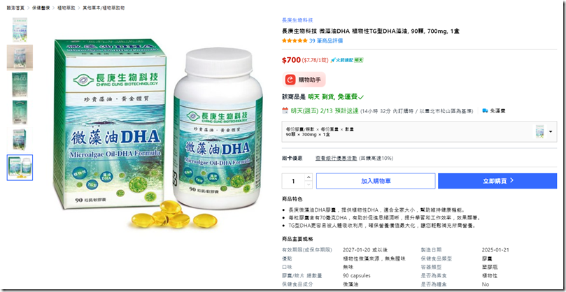 螢幕擷取畫面 2026-02-12 120354